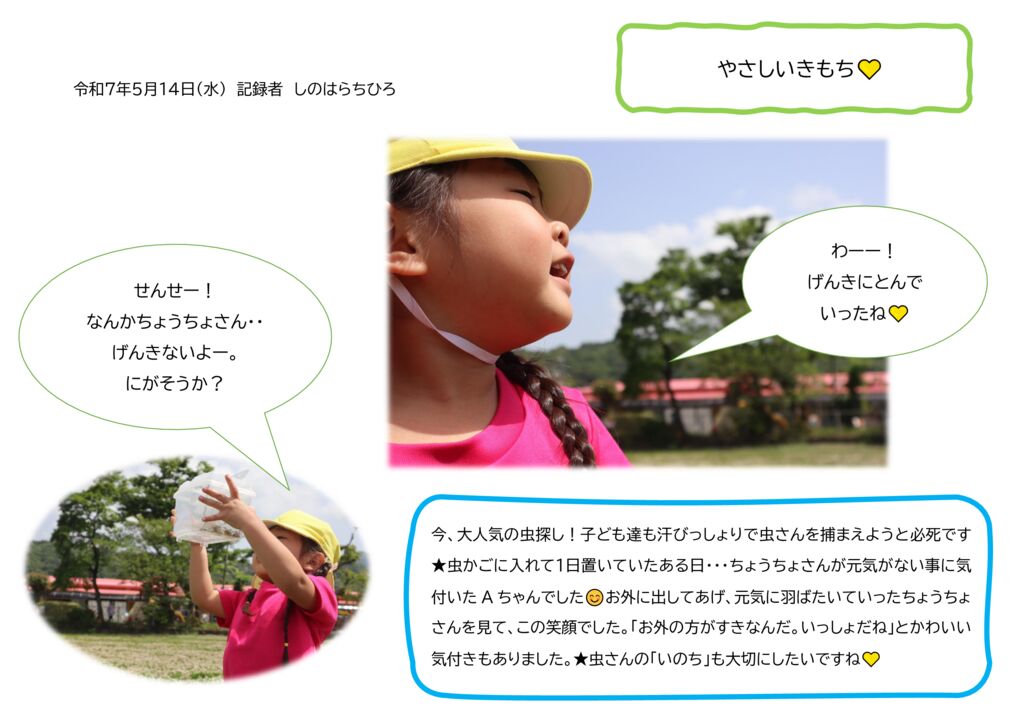 ５１４のサムネイル