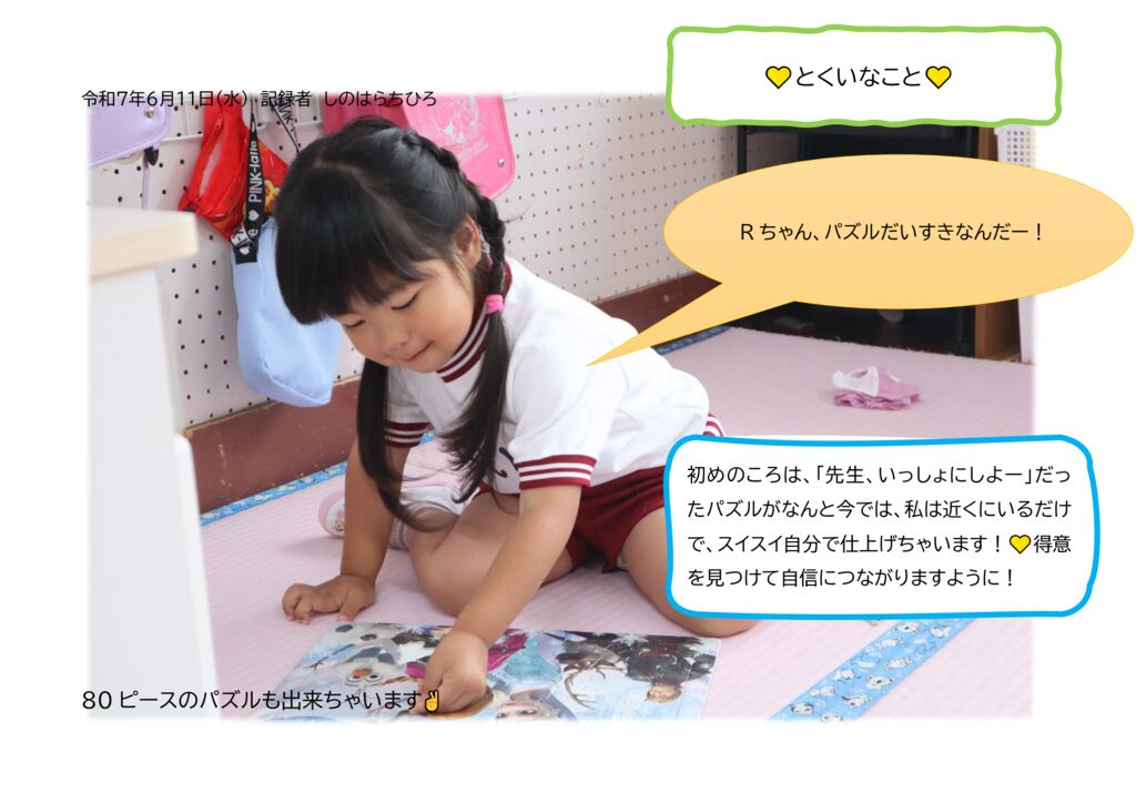 ６１１のサムネイル