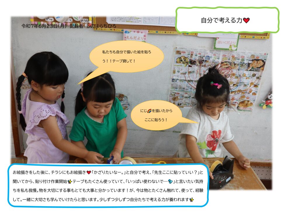 ６２３のサムネイル