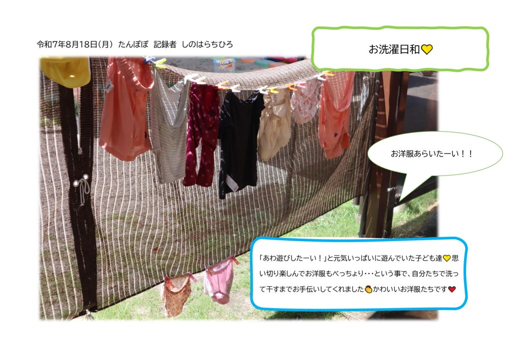 ８１８のサムネイル