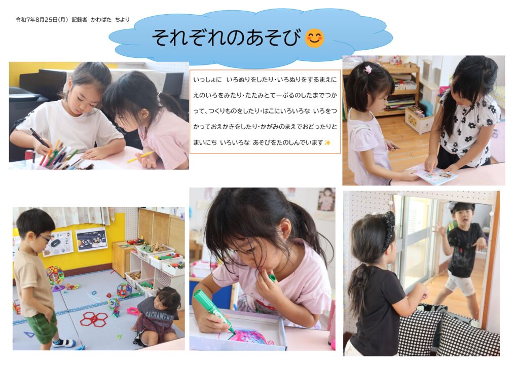 令和７年８月２５日のサムネイル
