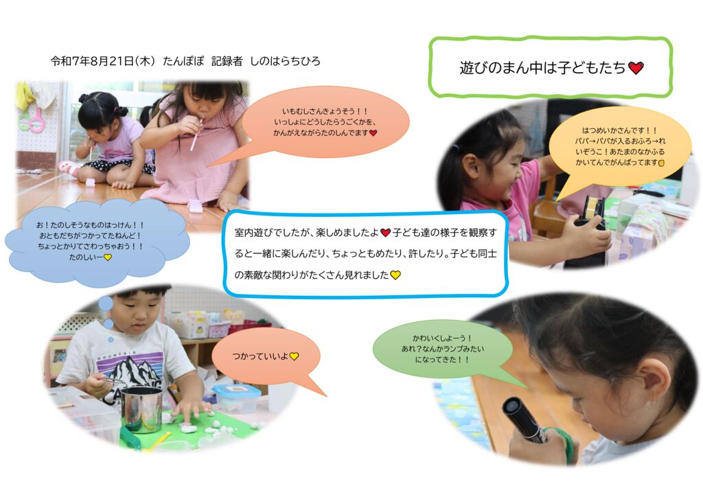 ８２１のサムネイル
