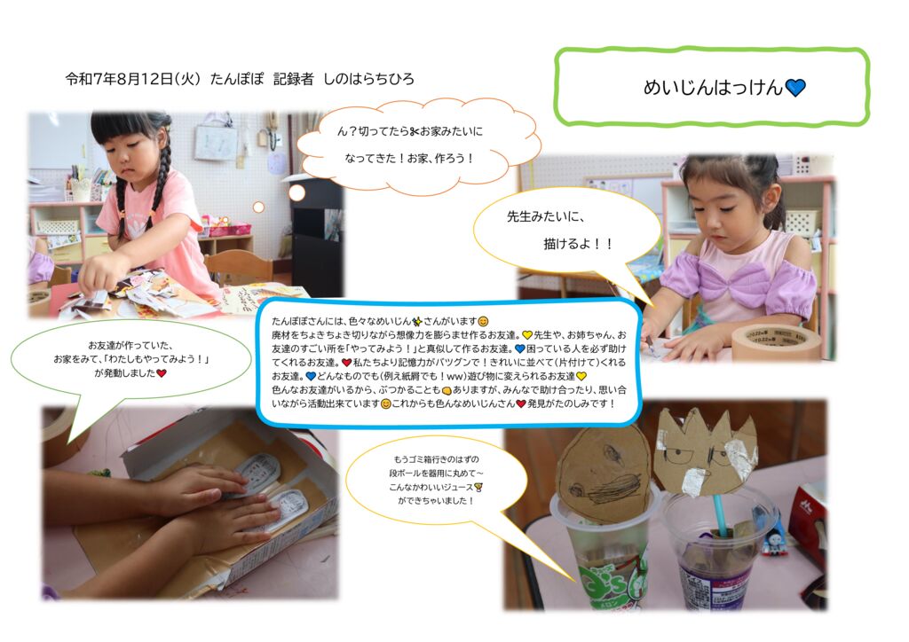 ８１２のサムネイル