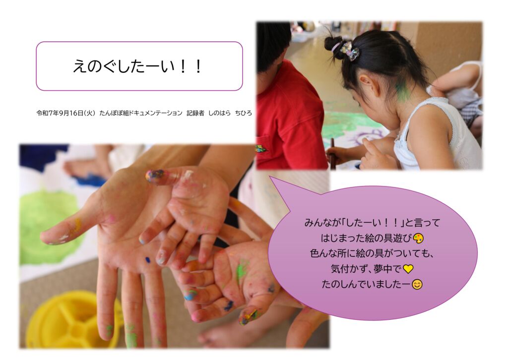 令和７年９月１６日のサムネイル
