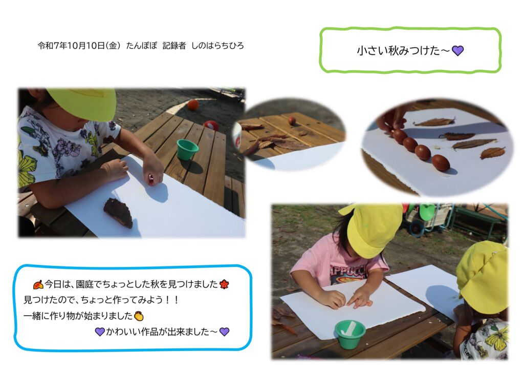 １０１０のサムネイル
