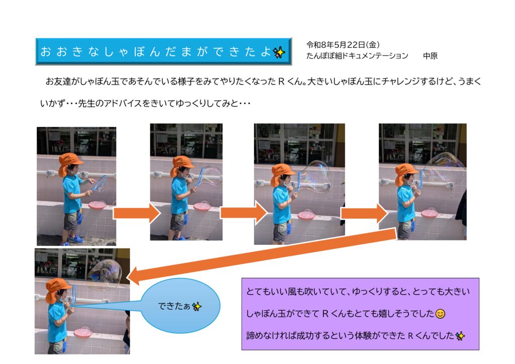 りくくんドキュメンテーションのサムネイル